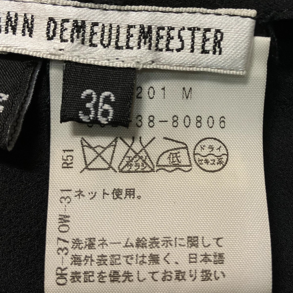 4201Ｍ変形キャミソール