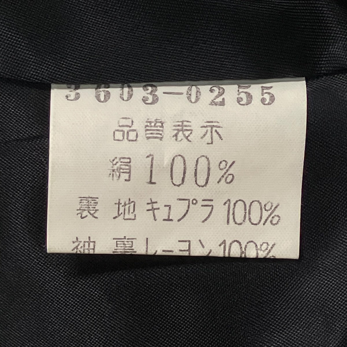 90s シルクスタンドカラーフラワージャケット