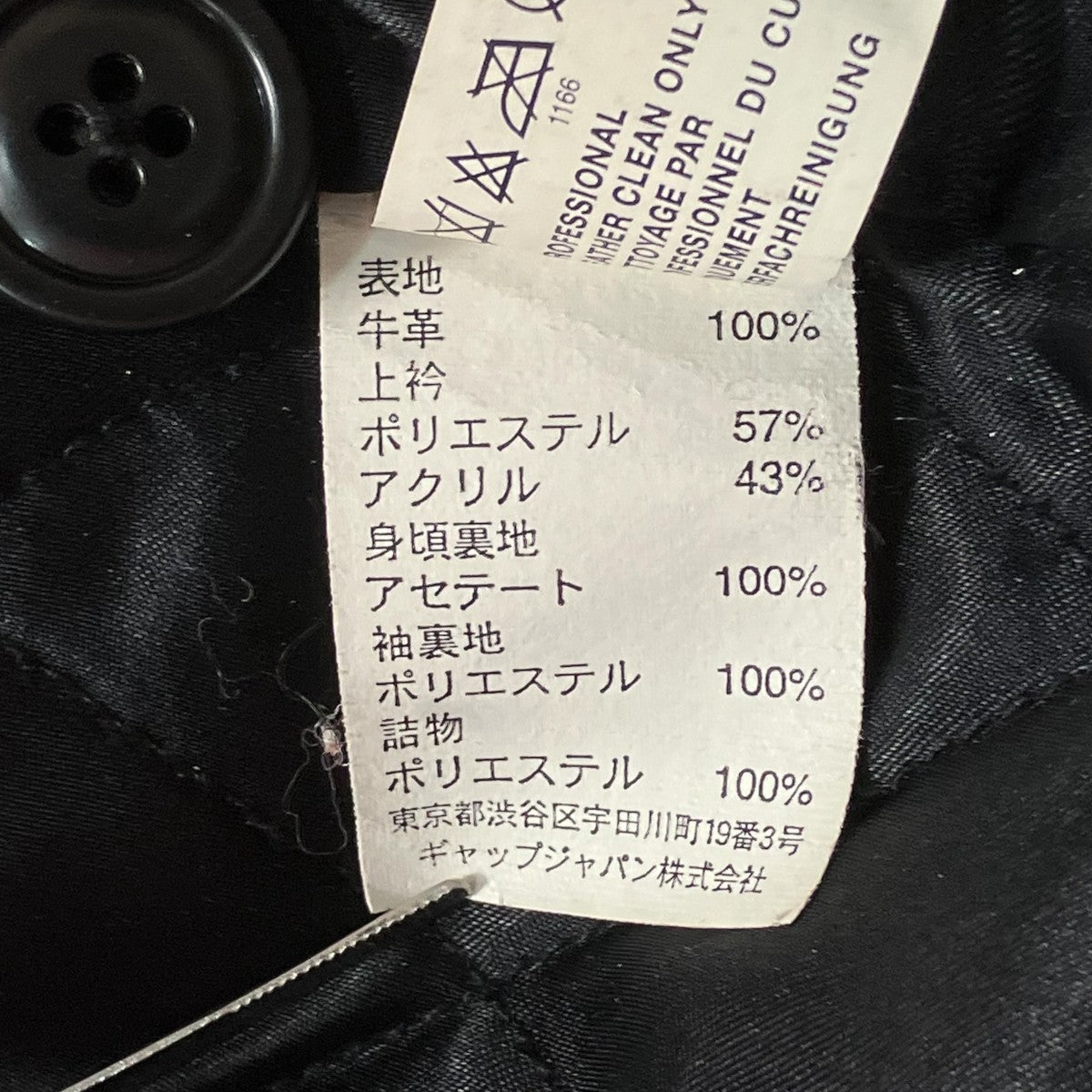 OLD GAPレザージャケット213850