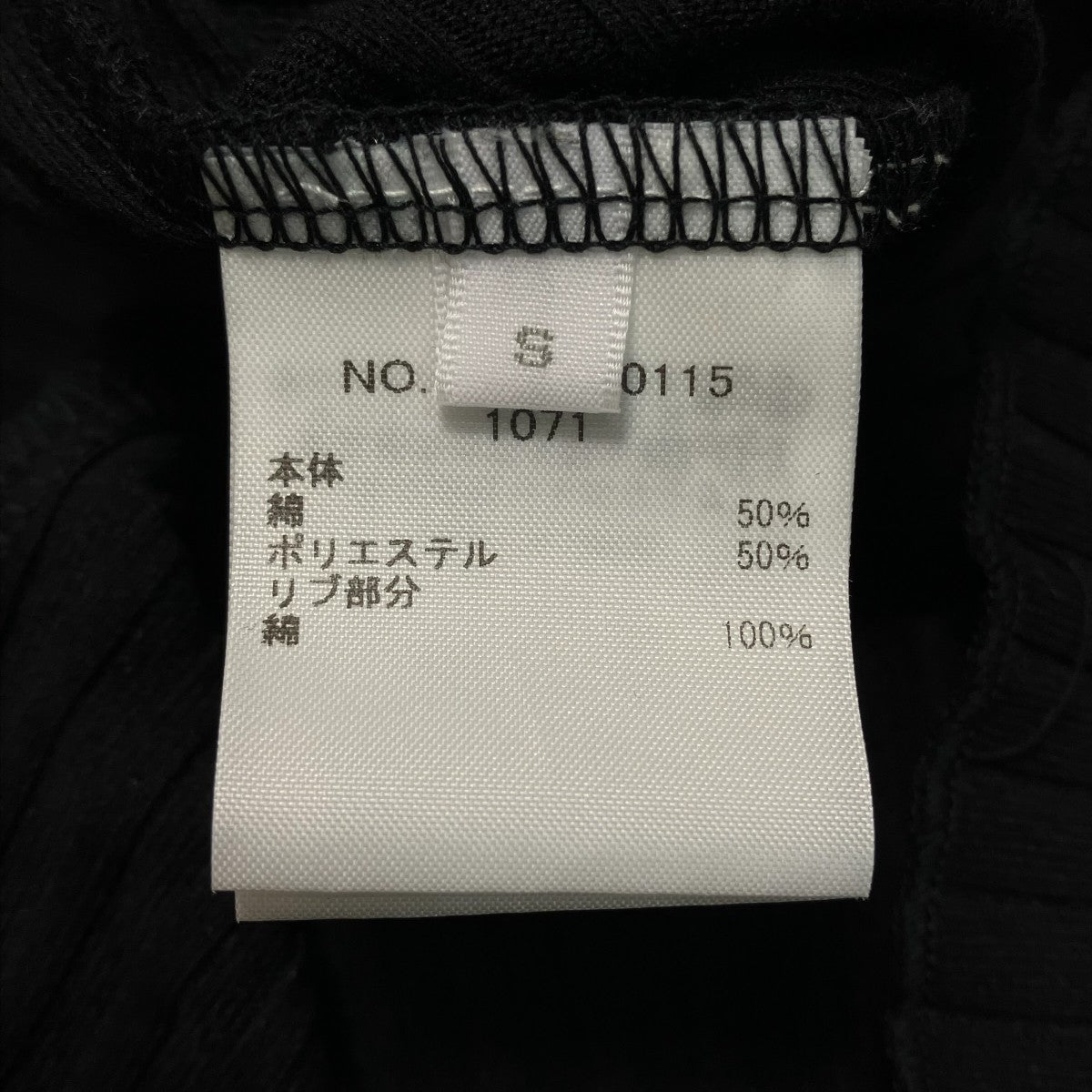リブニットカーディガン4310900115