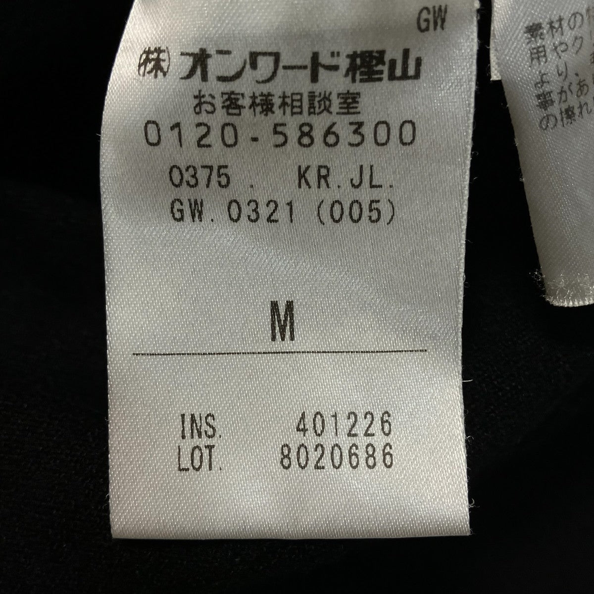 薄手ニット