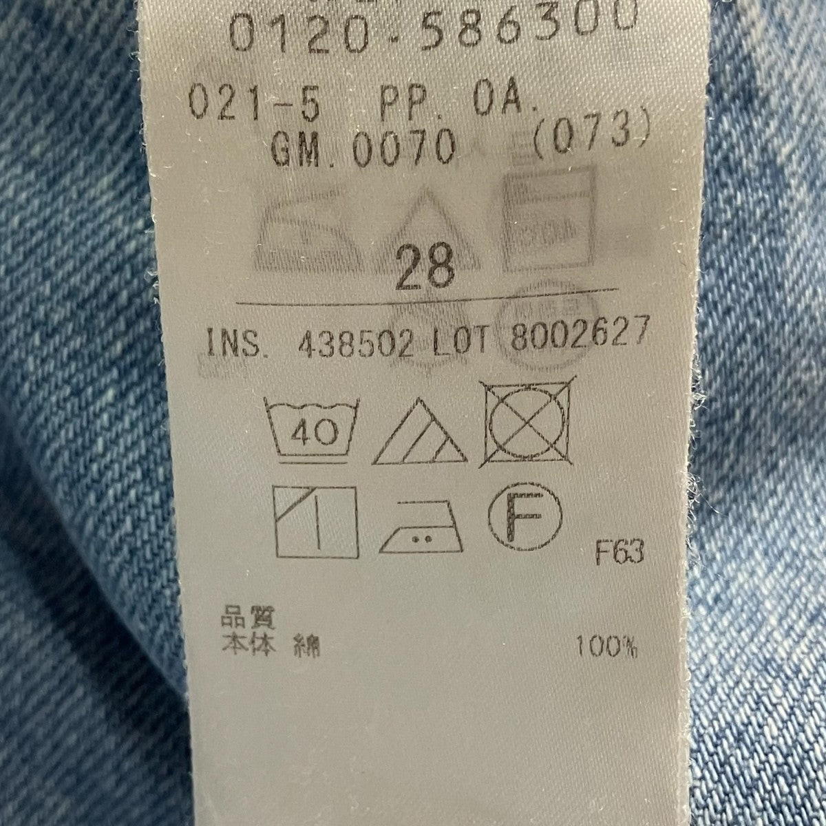 デニムパンツ