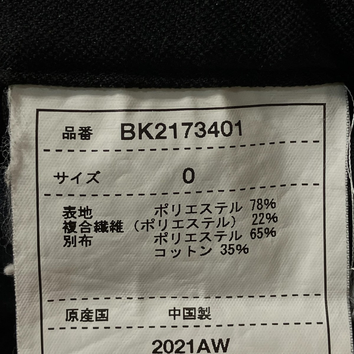 テーパードパンツBK2173401