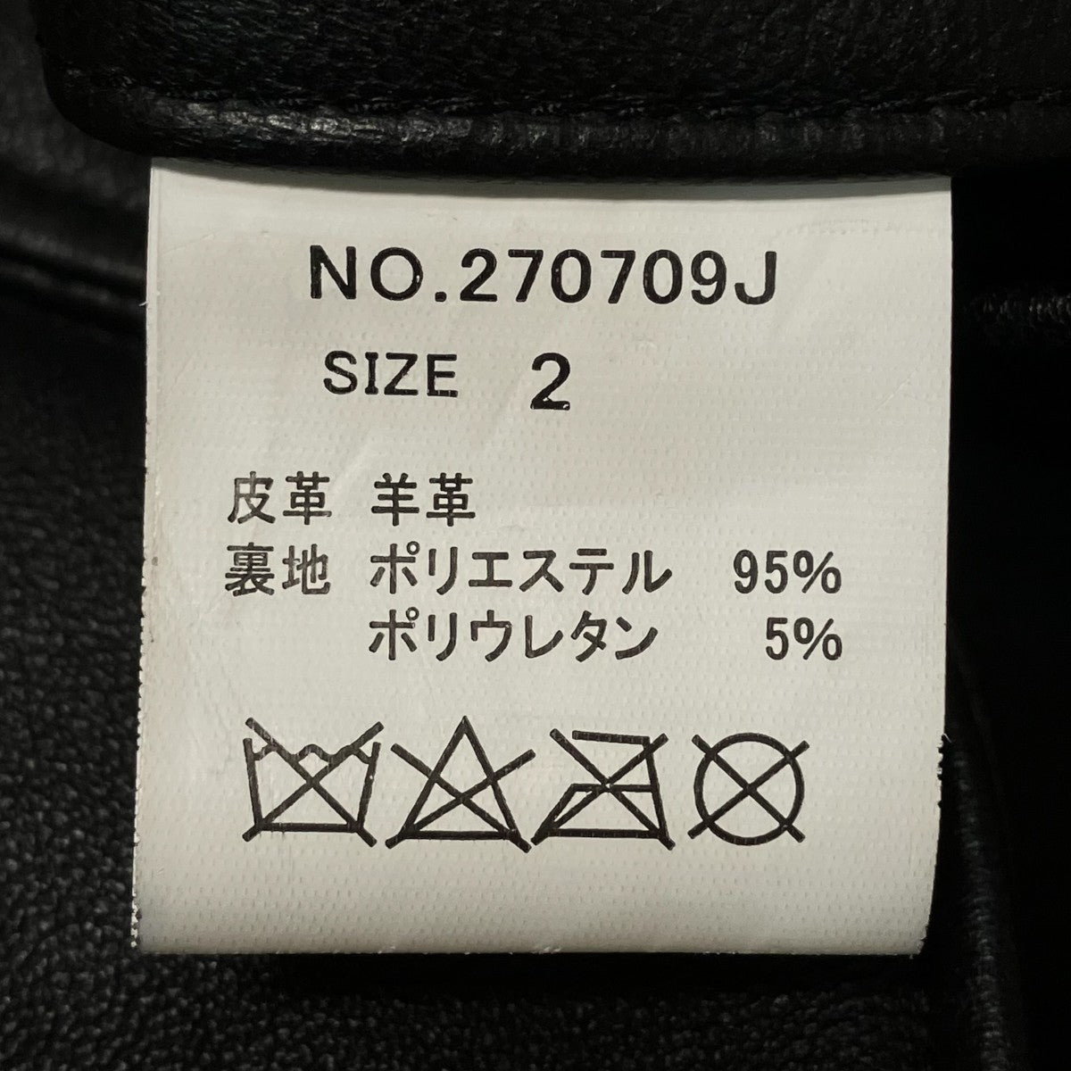 ライダースジャケット