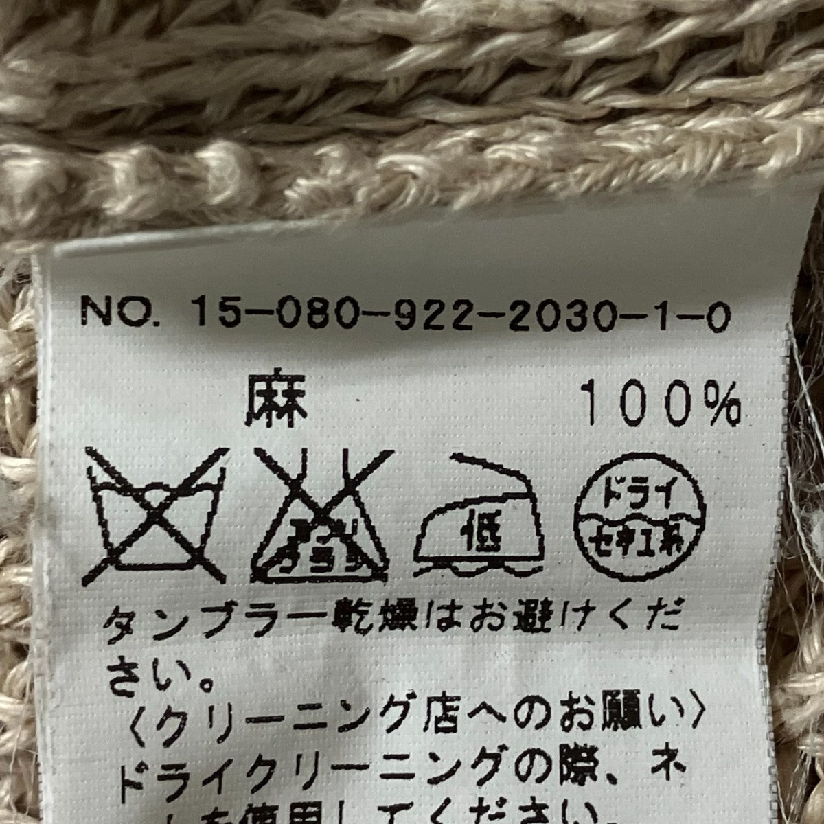 メッシュリネンニット15-080-922-2030-1-0
