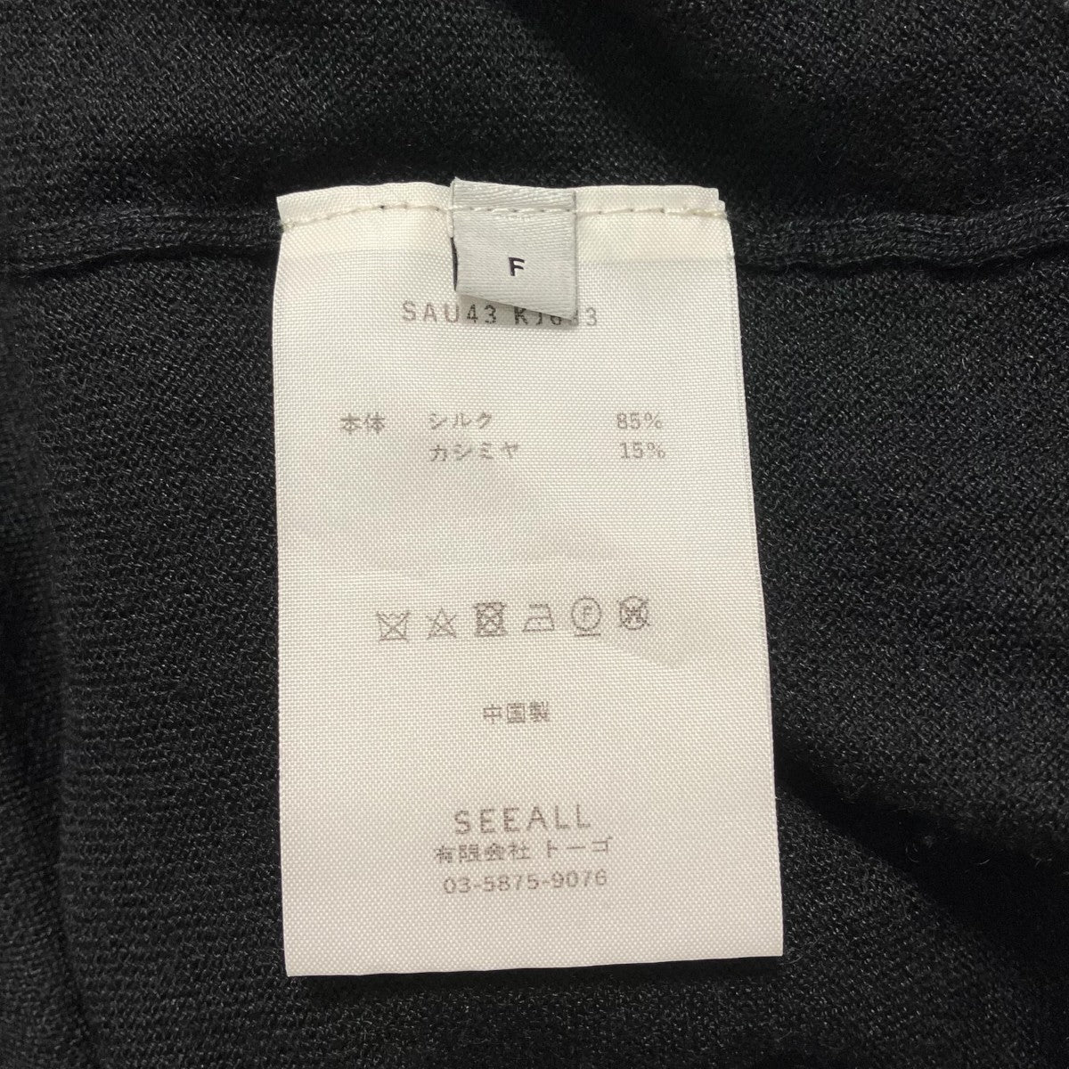シルクカシミヤ半袖ニットSAU43 KJ683