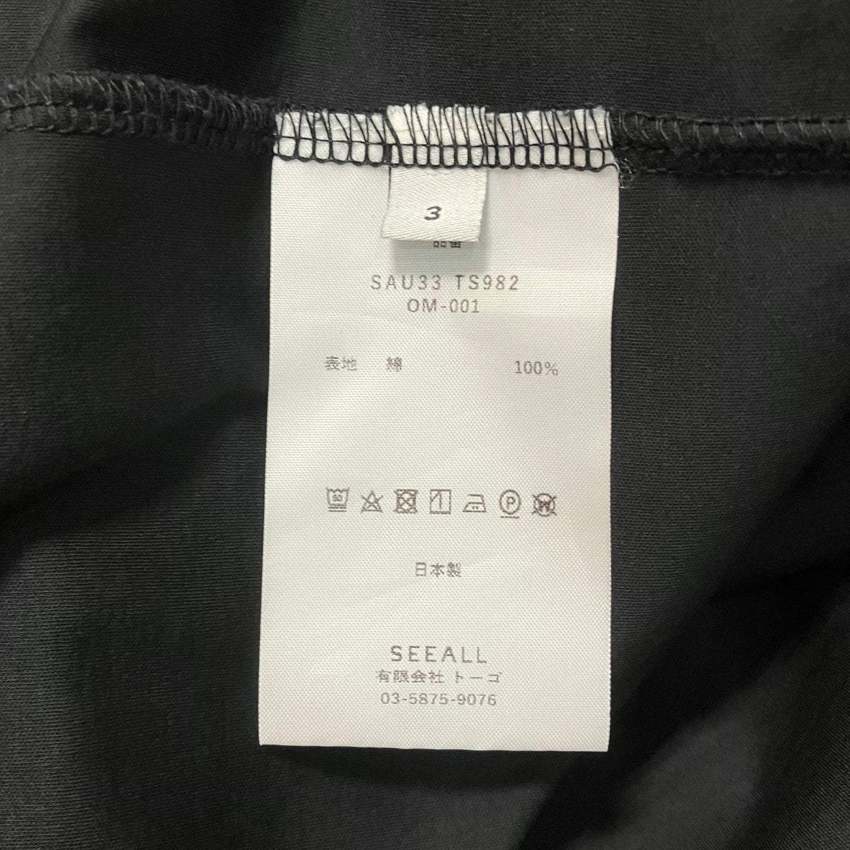 7分袖カットソーSAU33 TS982