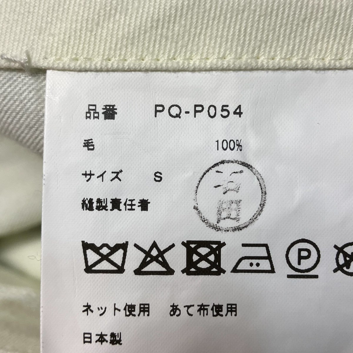 ジップパンツPQ-P054