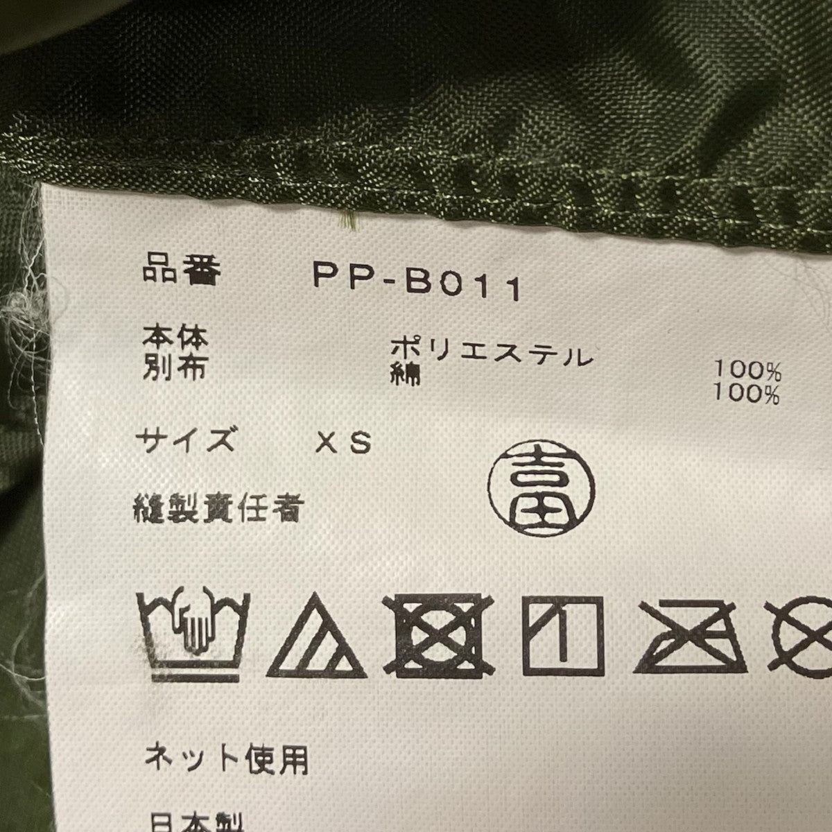 長袖シャツPP-B011