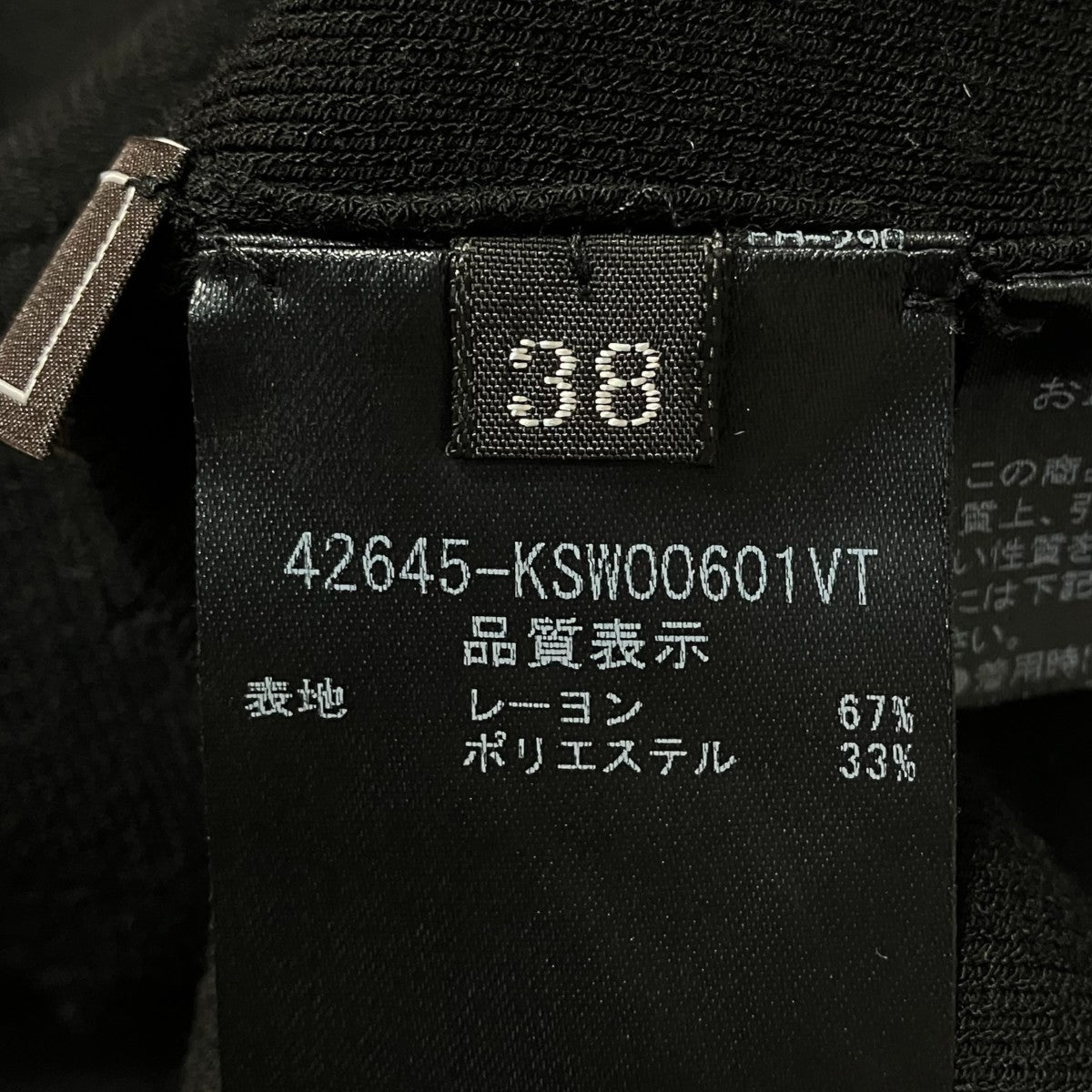 アンサンブルカーディガン42645 KSW00601VT