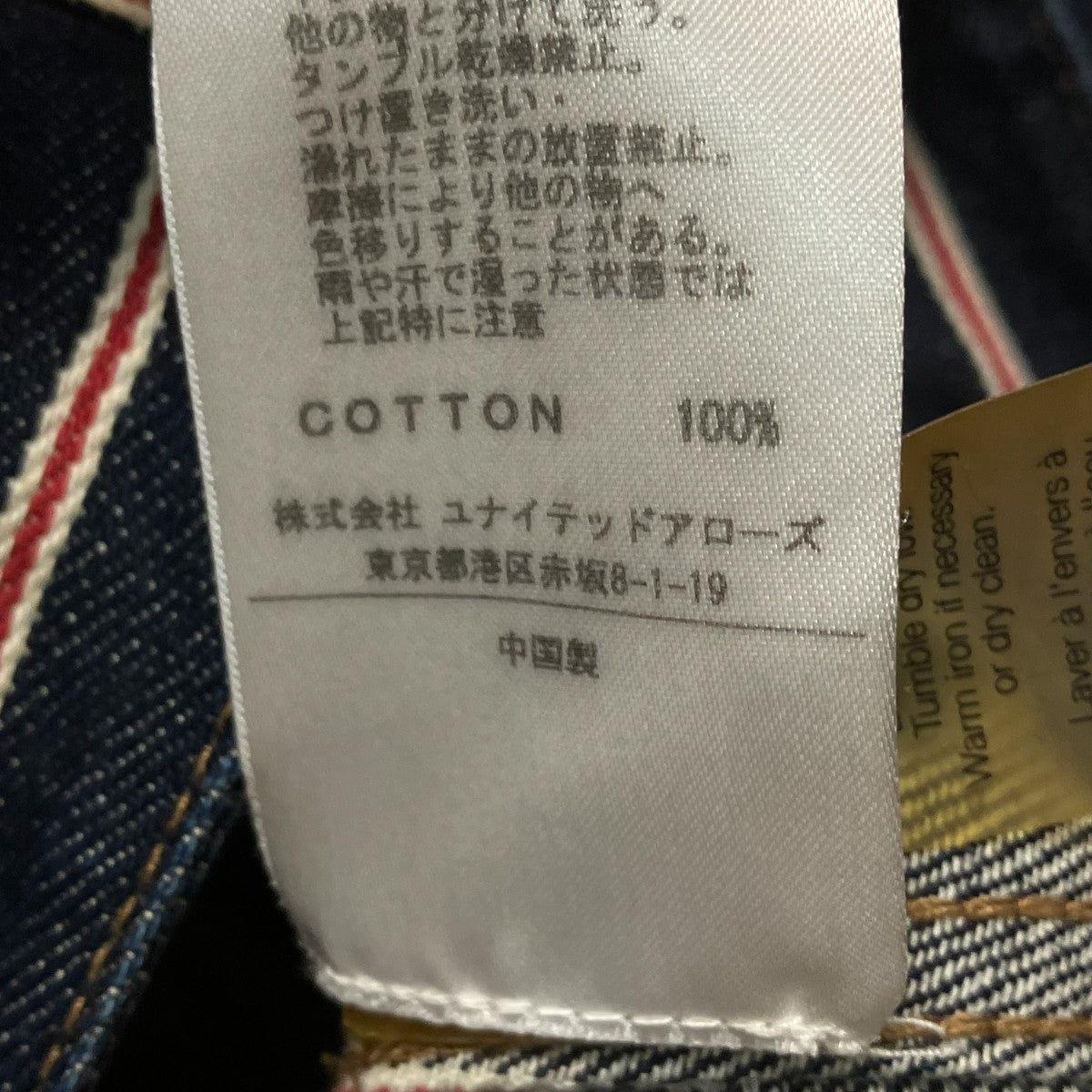 デニムジャケット1552-343-0137