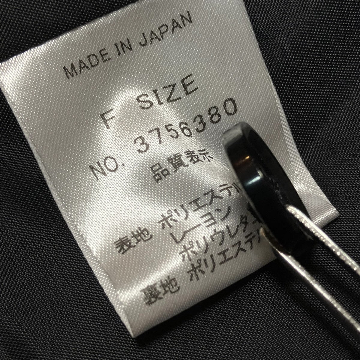 バックオープンベスト3756380