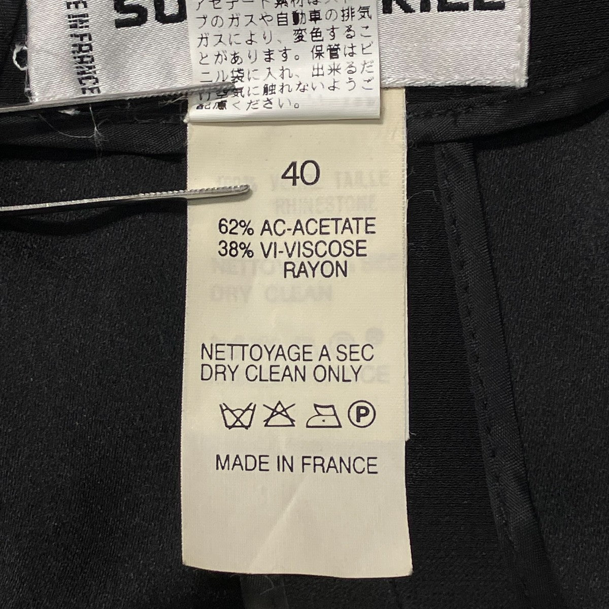 SONIA RYKIEL(ソニアリキエル) フランス製 ラインストーンテーラード