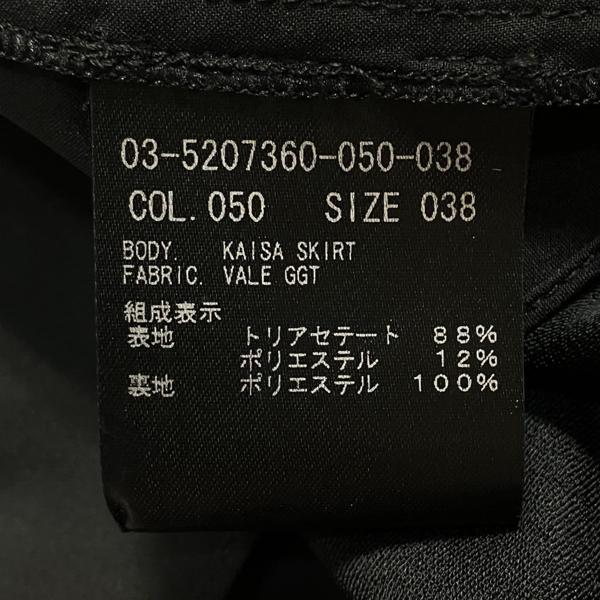 ロングスカート03-5207360-050
