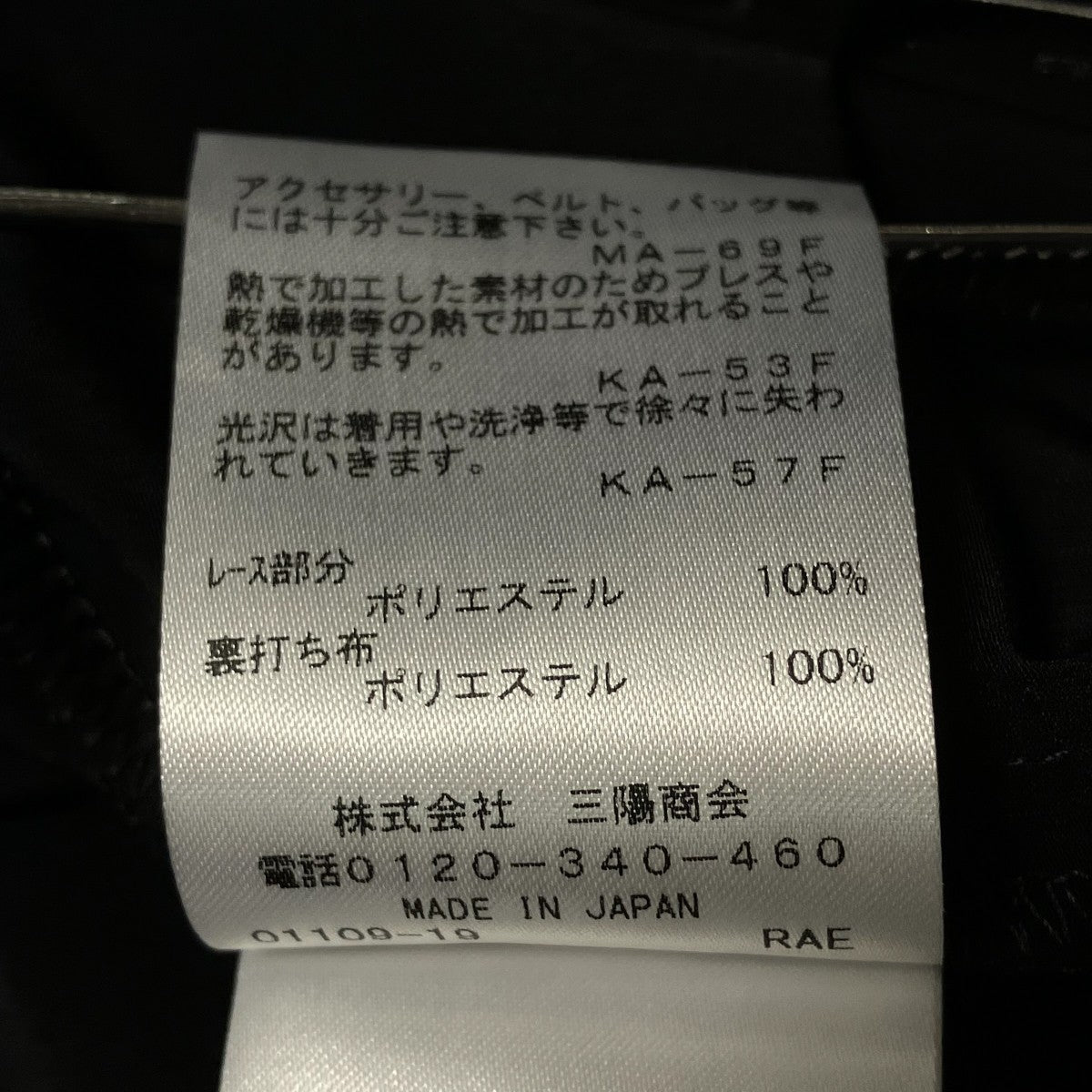 レースプリーツスカートM5S25-479-09