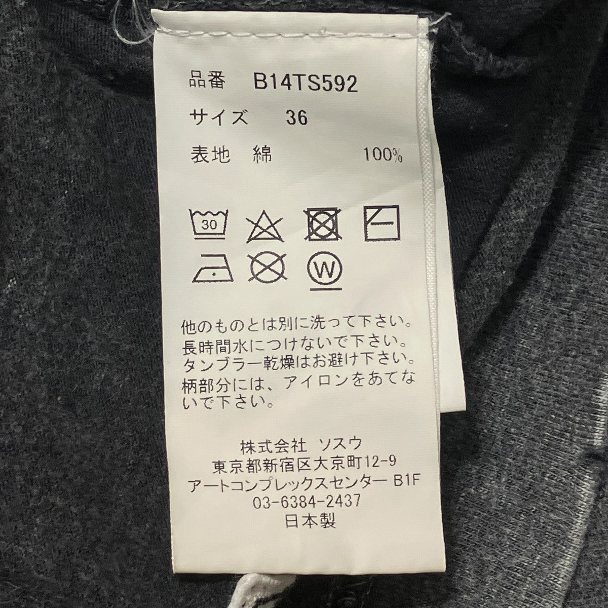 クロップドダメージＴシャツB14TS592