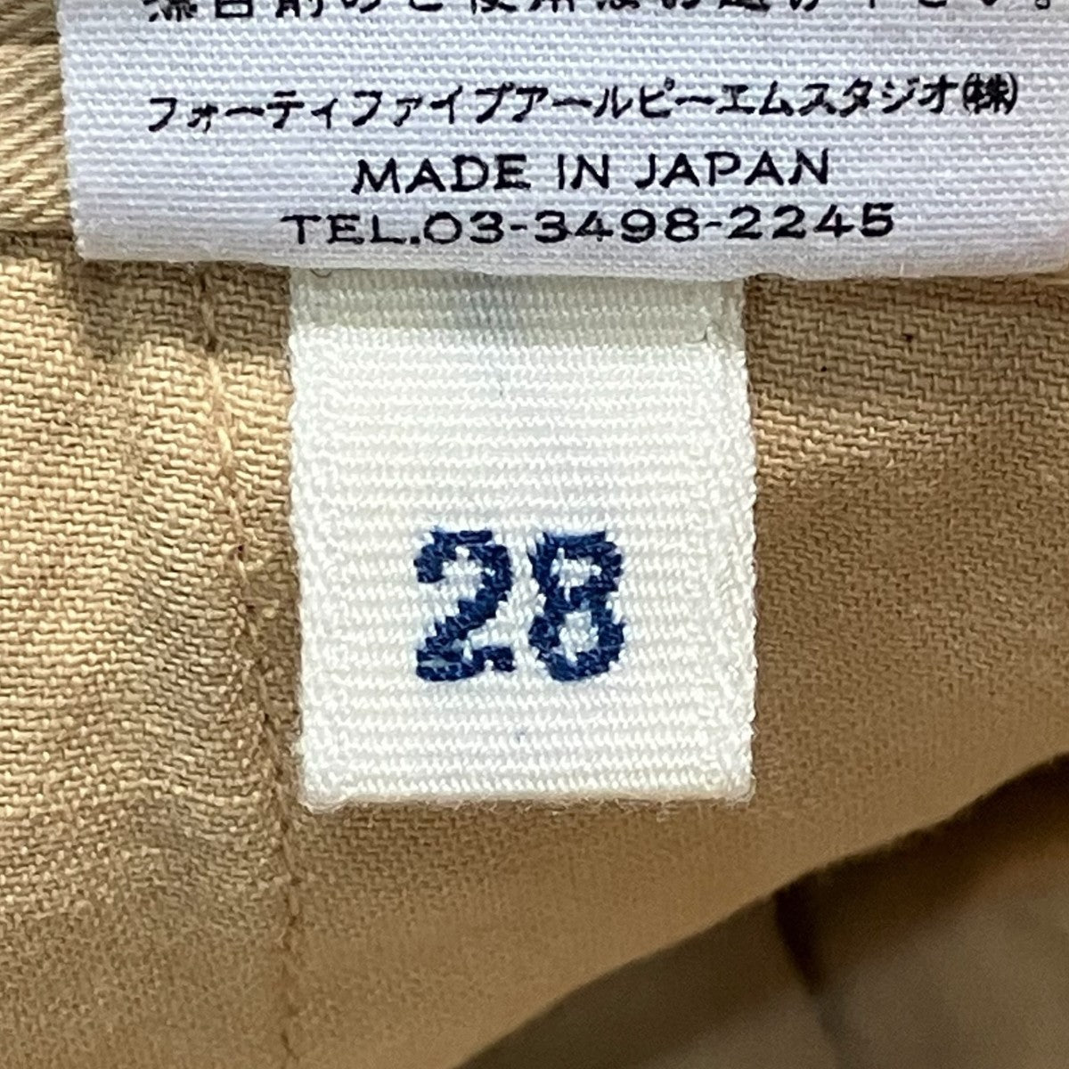 チノパンツ