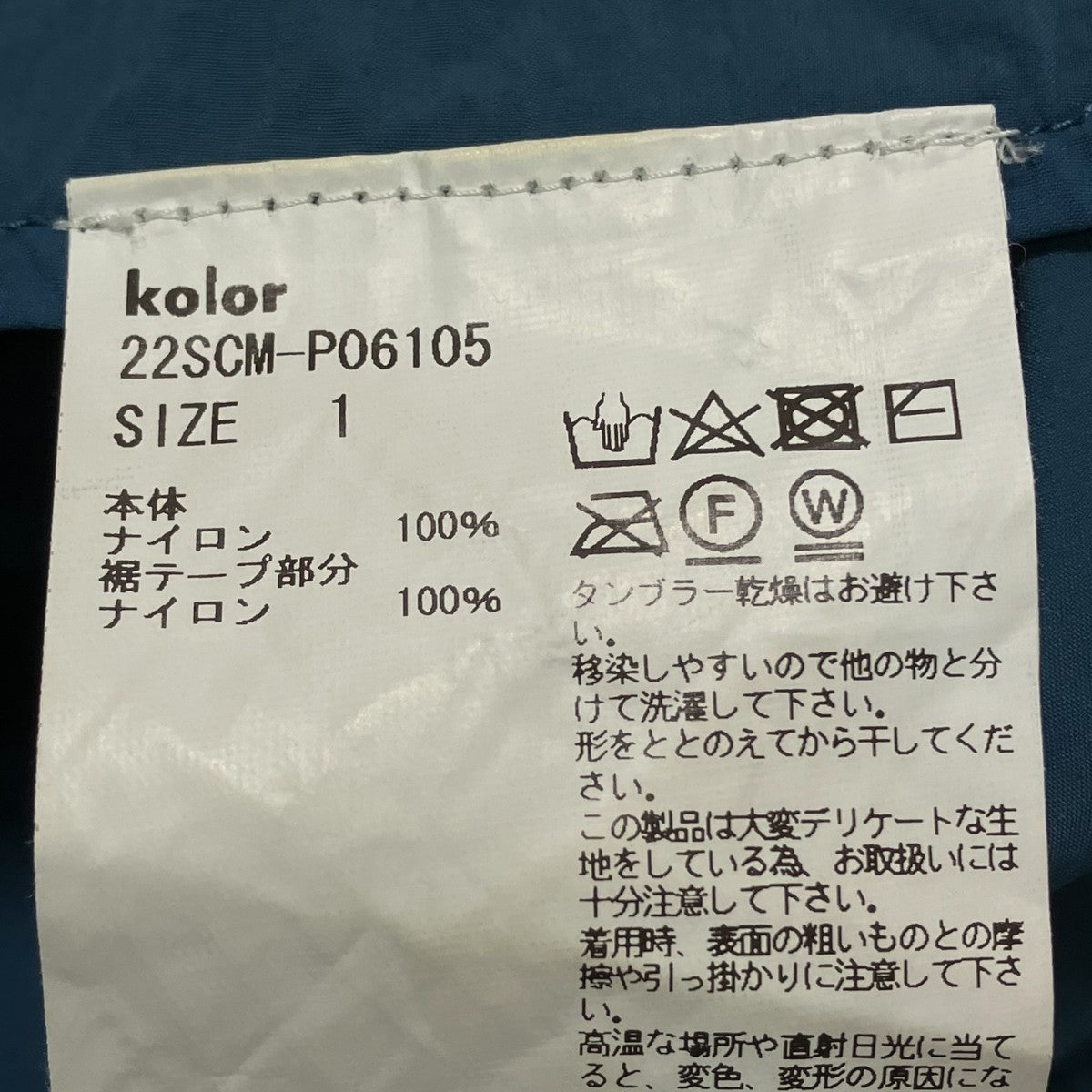 ナイロンパンツ22SCM-P06105