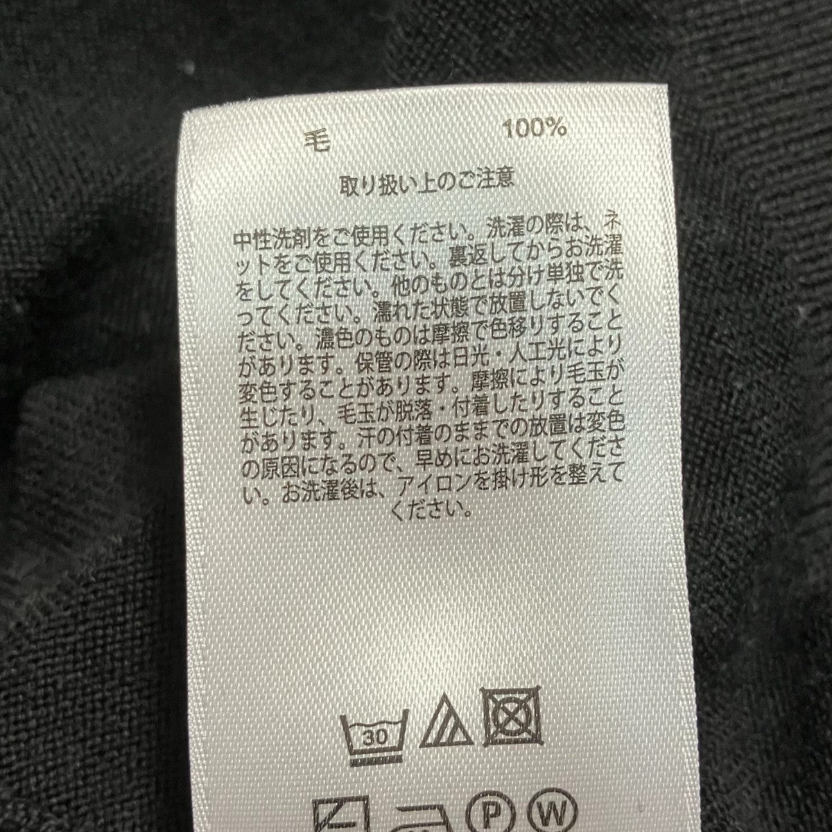 ウールタートルネックニット