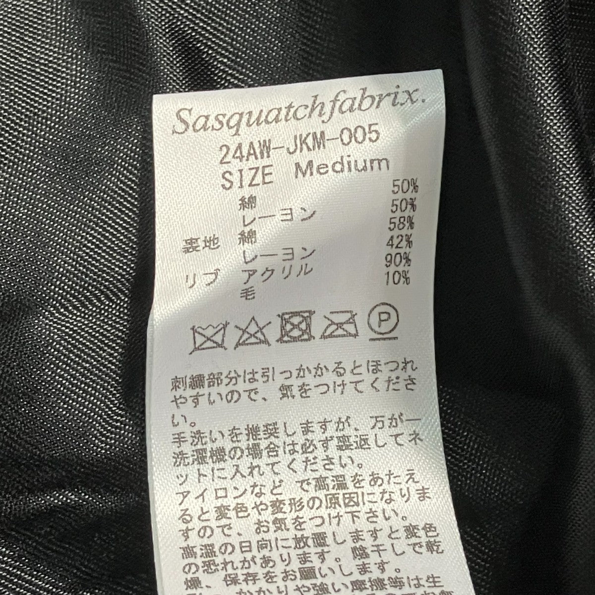 リバーシブルスカジャン24AW-JKM-005