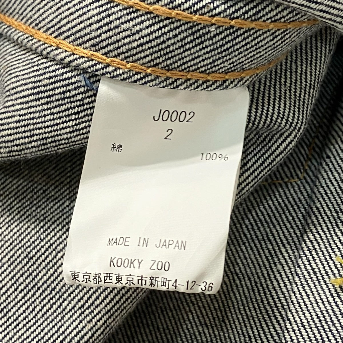 JUNVEILE DENIM JACKEデニムジャケットJ0002