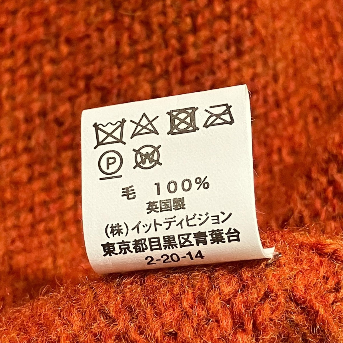 英国製ウールニット