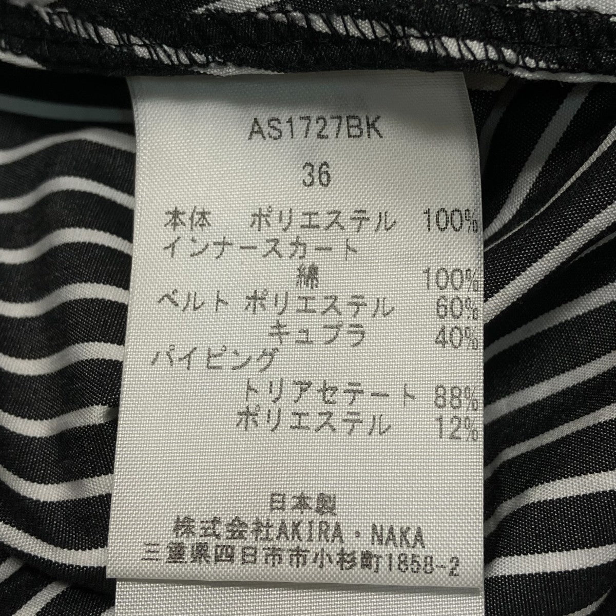 AS1727BKレイヤードスカート