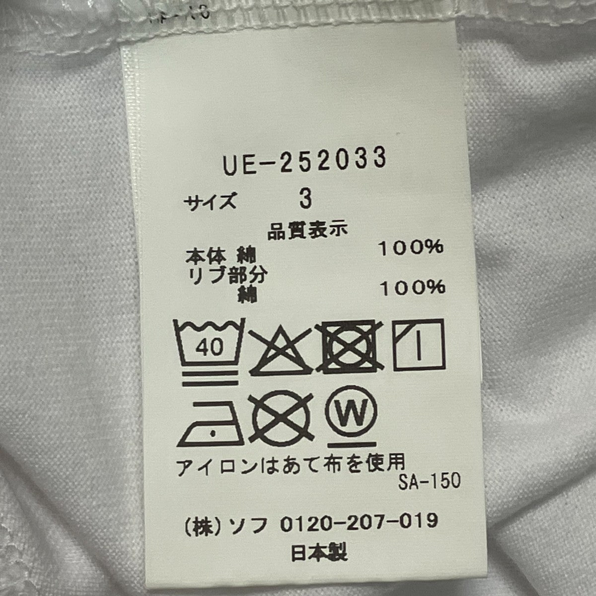 uniform experiment プリントTシャツUE-252033 古着・中古-6枚目のアイテム画像