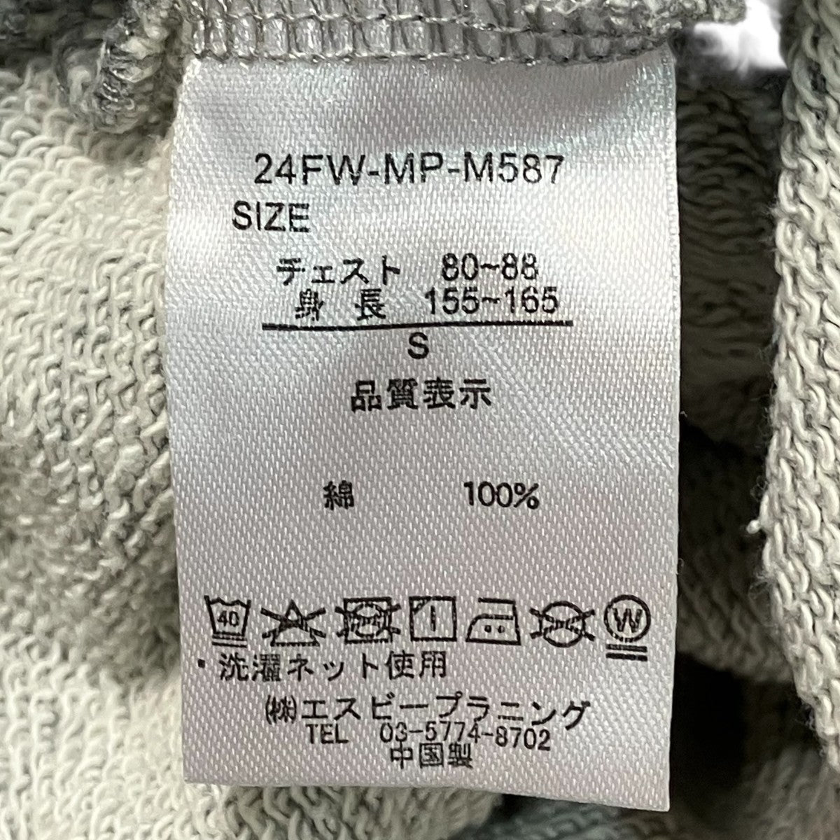 THRASHER×Manhattan Portage フロントプリントスウェット24FW-MP-M587 古着・中古-6枚目のアイテム画像