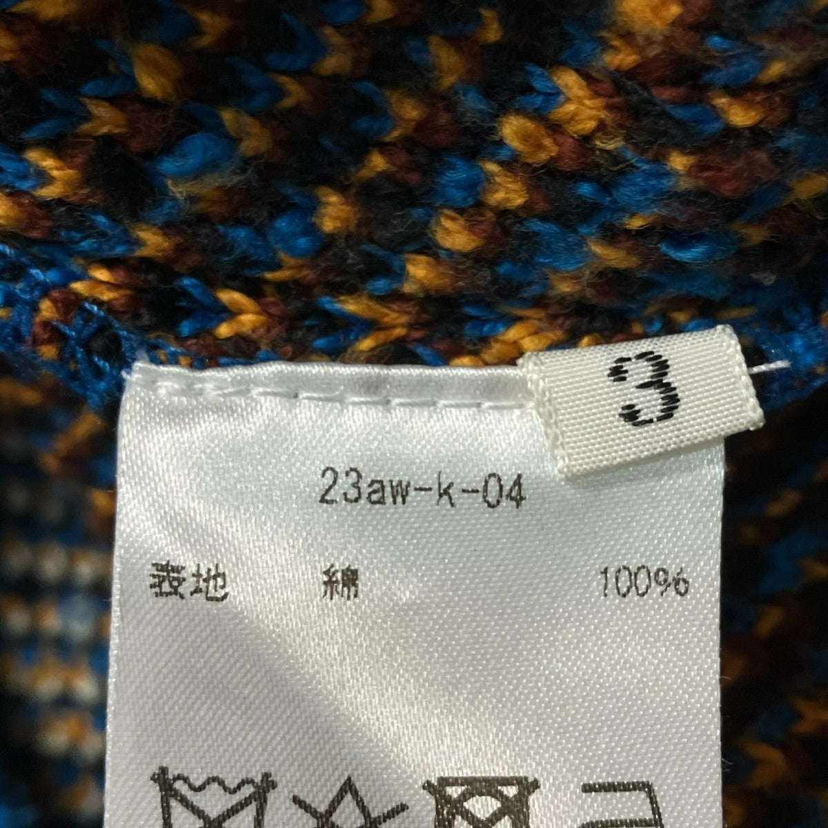 KHOKI 23AWIntarsia-knit jumper厚手ニット23AW K 04 古着・中古-8枚目のアイテム画像