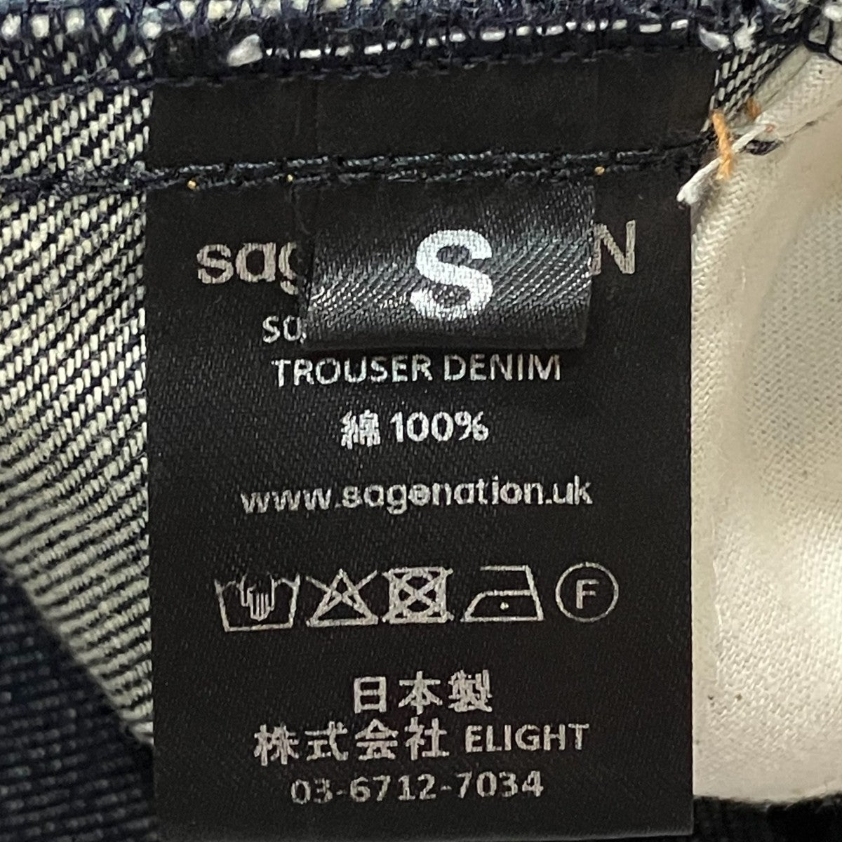 sage NATION 26SSBOX PLEAT TROUSER RAW DENIMタックワイドデニムパンツS074 BOX PLEAT 古着・中古-8枚目のアイテム画像