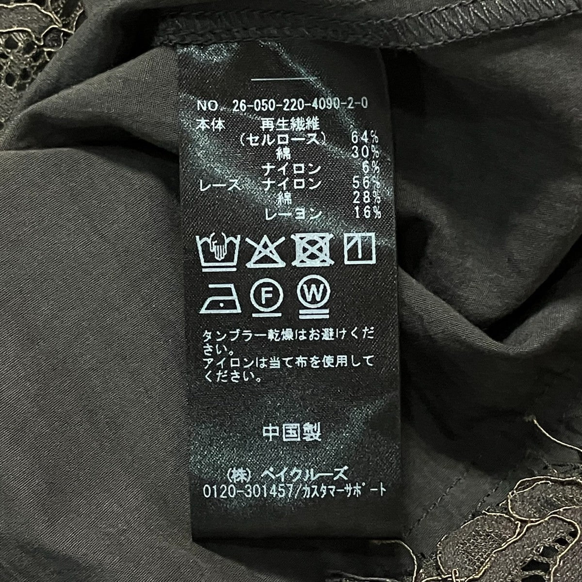 FRAMeWORK 半袖レースシャツ26050220409020 古着・中古-6枚目のアイテム画像