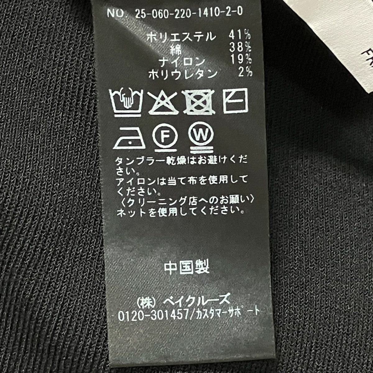 FRAMeWORK フルニードルニットミディスカート2タイトロングスカート25060220141020 古着・中古-6枚目のアイテム画像