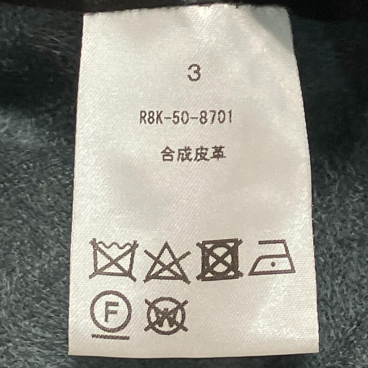 Room no．8 レザーロングスカートR8K 50 8701 古着・中古-6枚目のアイテム画像
