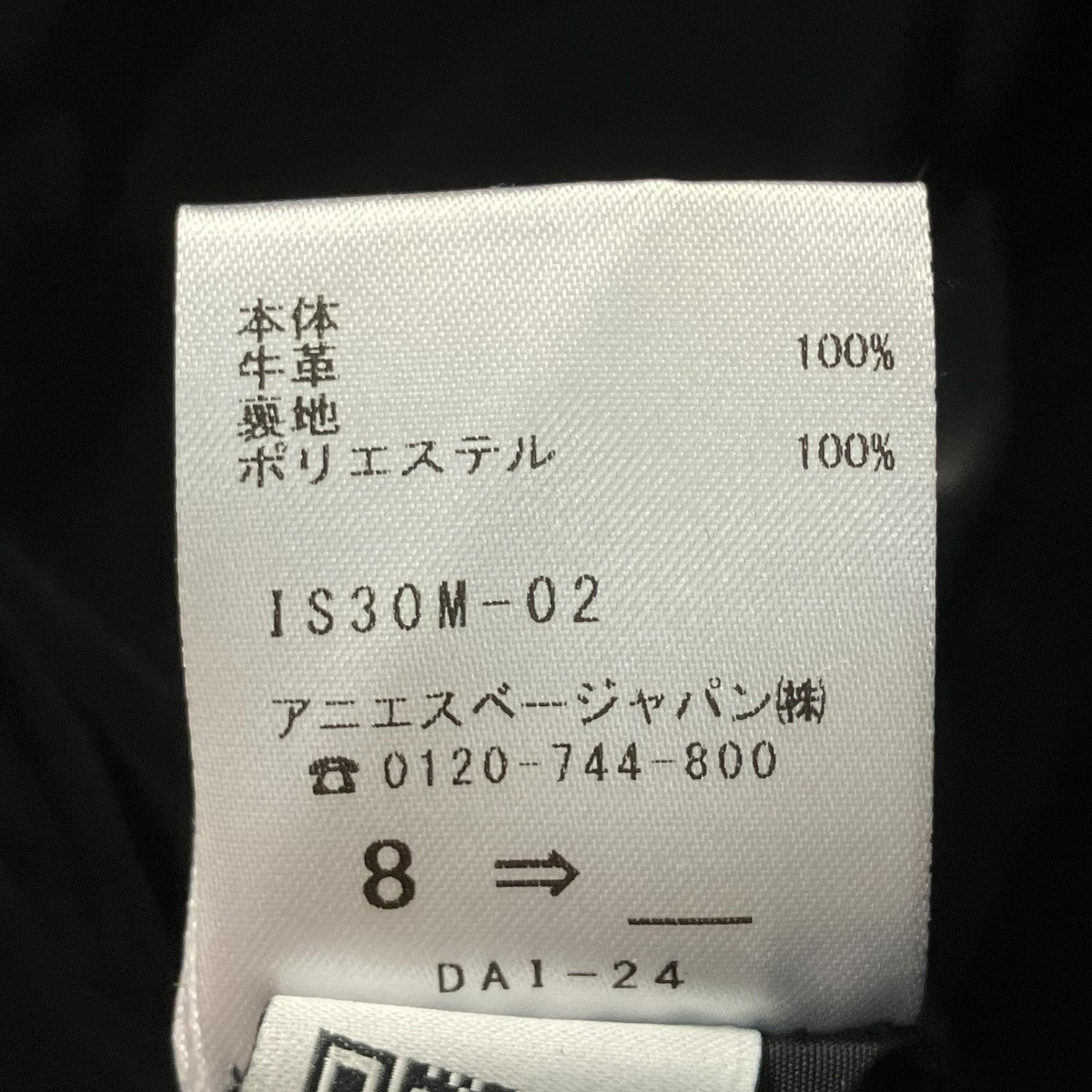 agnes b ハンドバッグ 古着・中古-9枚目のアイテム画像
