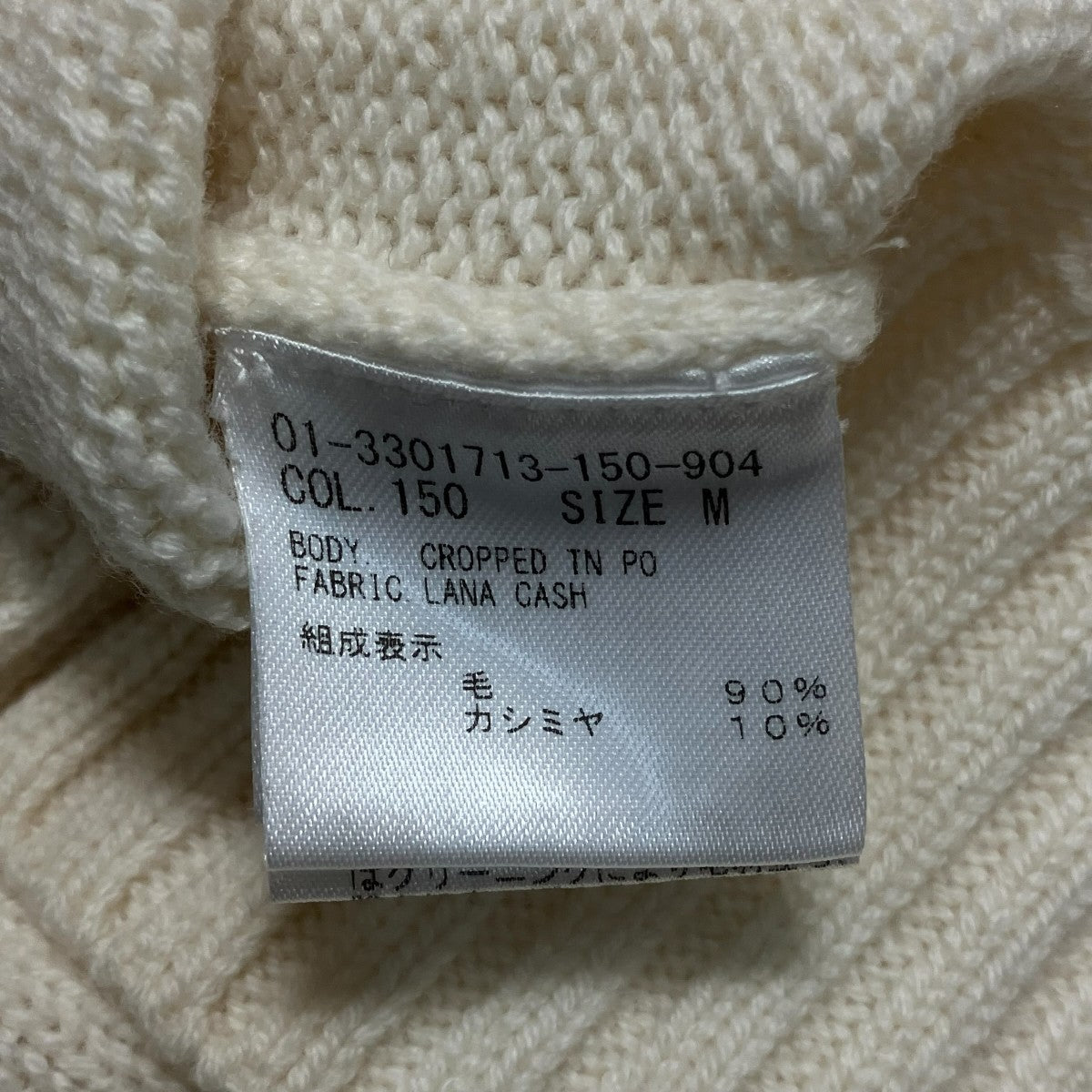 theory ハイネックニット01-3301713-150-904 古着・中古-6枚目のアイテム画像