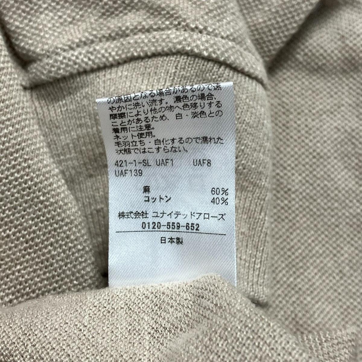 ポロシャツ8882-6-000003