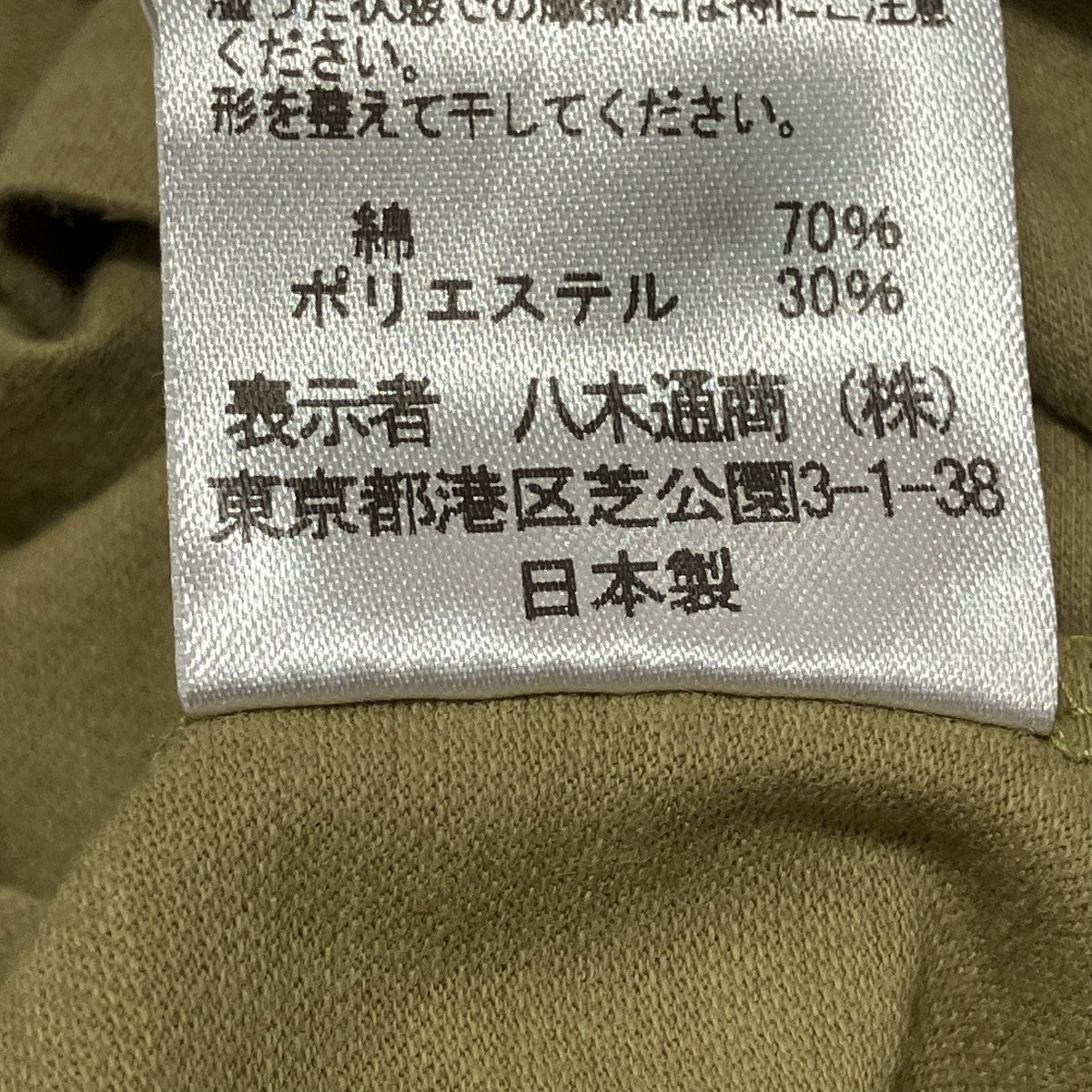 TシャツY447 YJ1011MH
