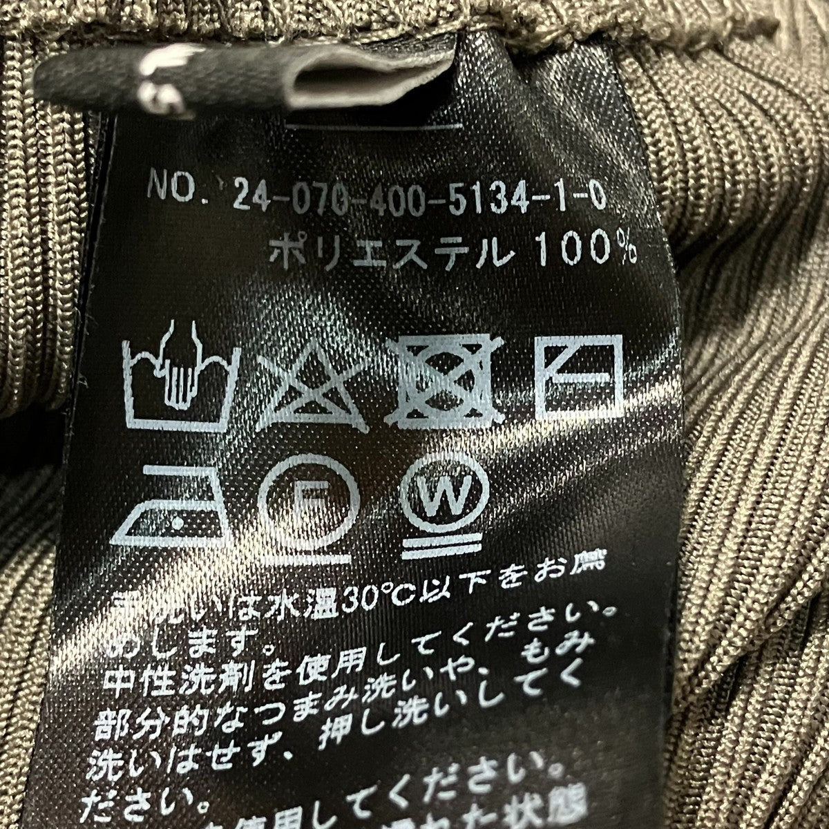リブニットスカート24-070-400-5134-1-0