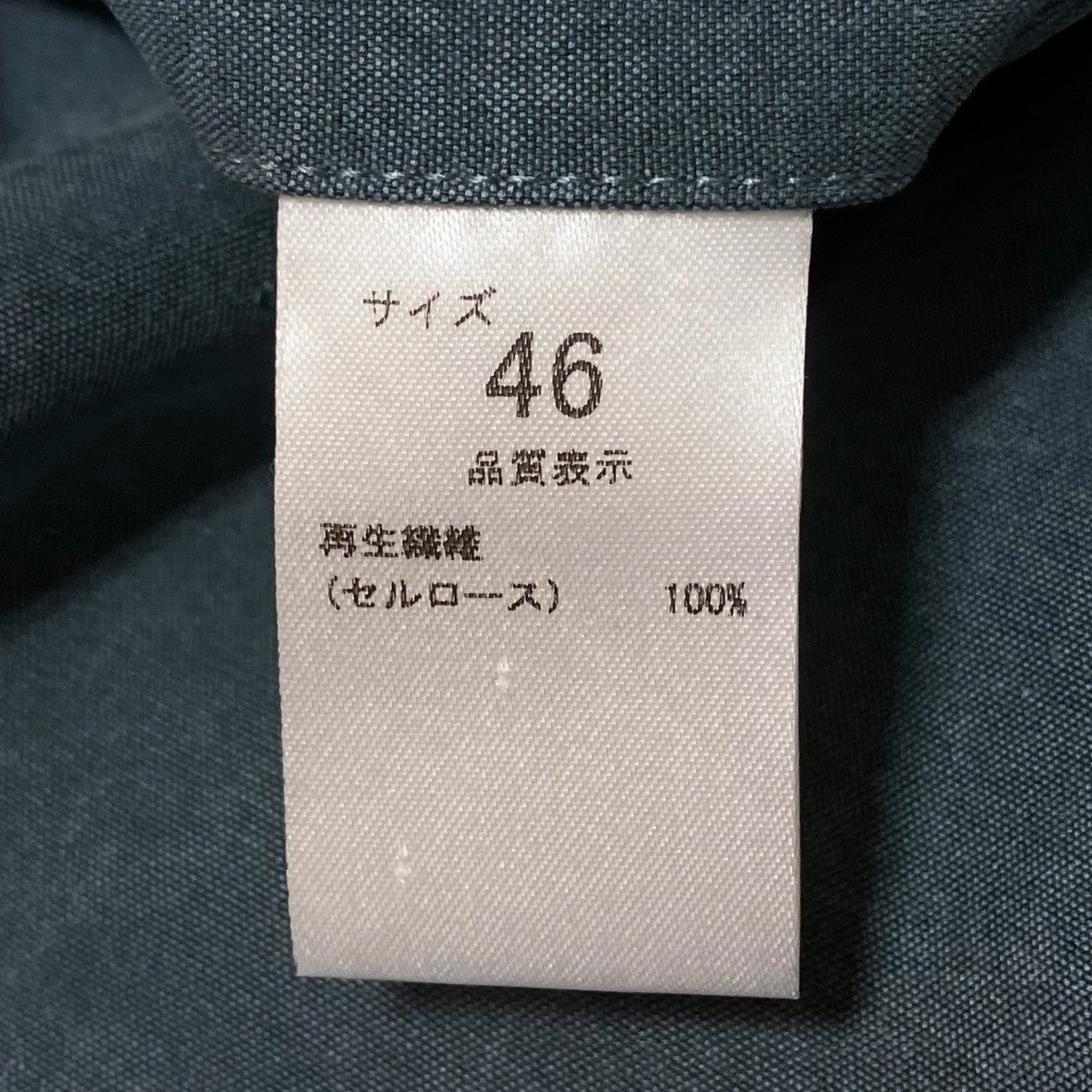 NEAT(ニート) CELLULOSE NIDOMスラックス スカイブルー サイズ 46