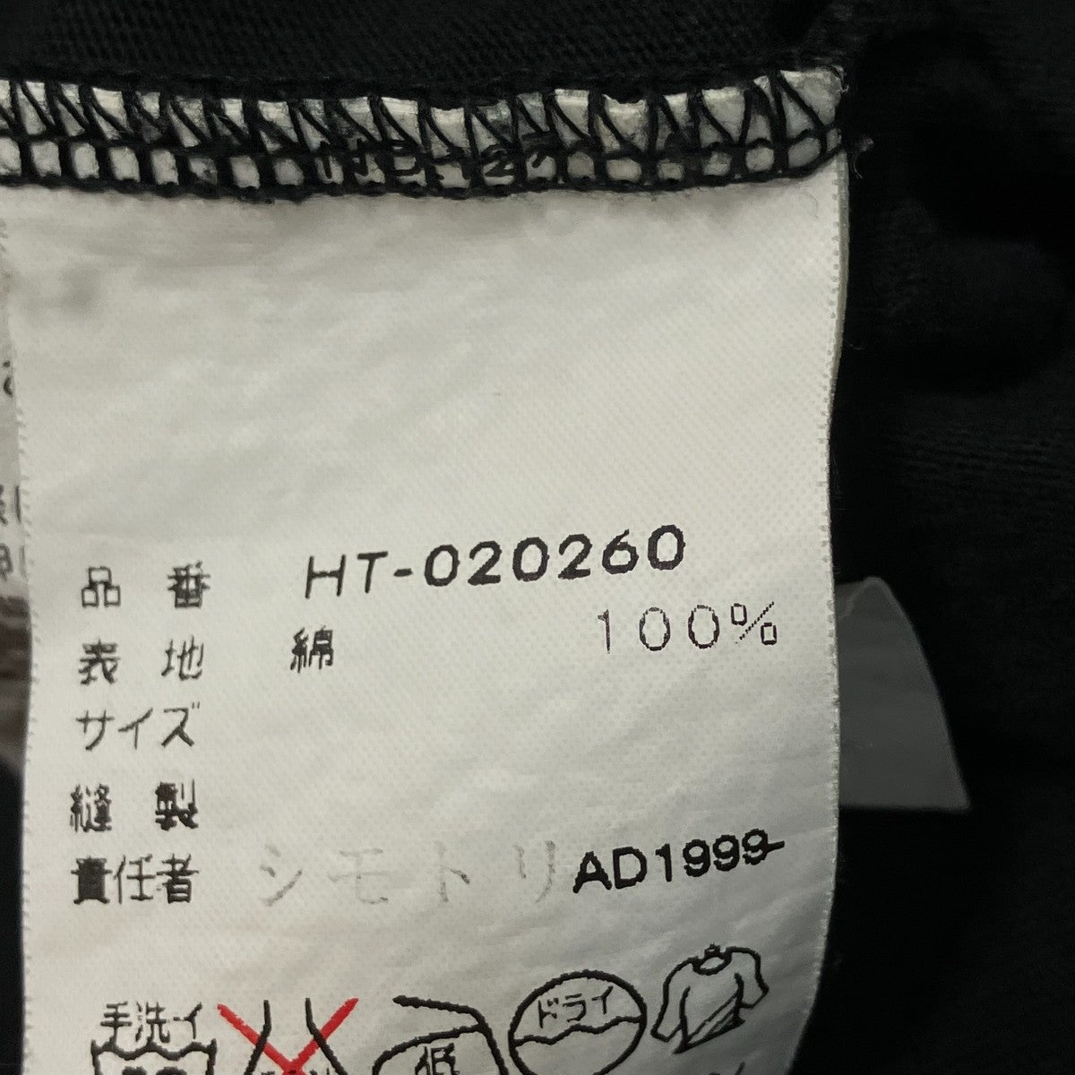 半袖ＴシャツHT-020260