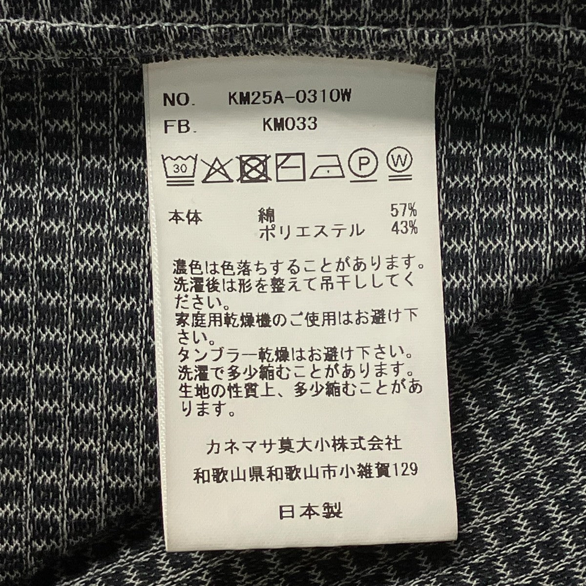 チェック柄長袖シャツKM25A-0310W