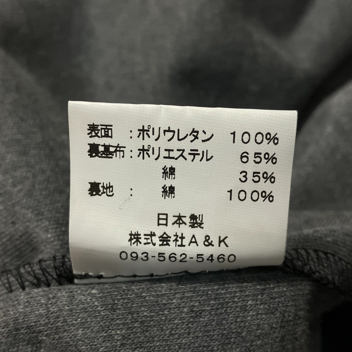 フェイクレザーワイドパンツ