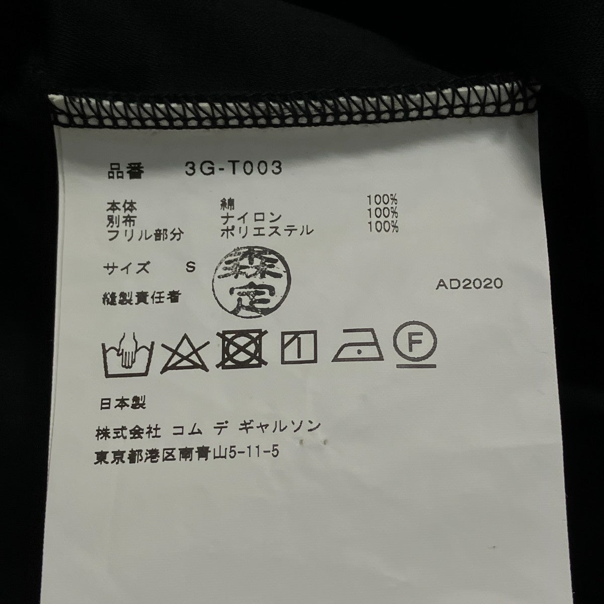 21SSチュールTシャツ3G T003