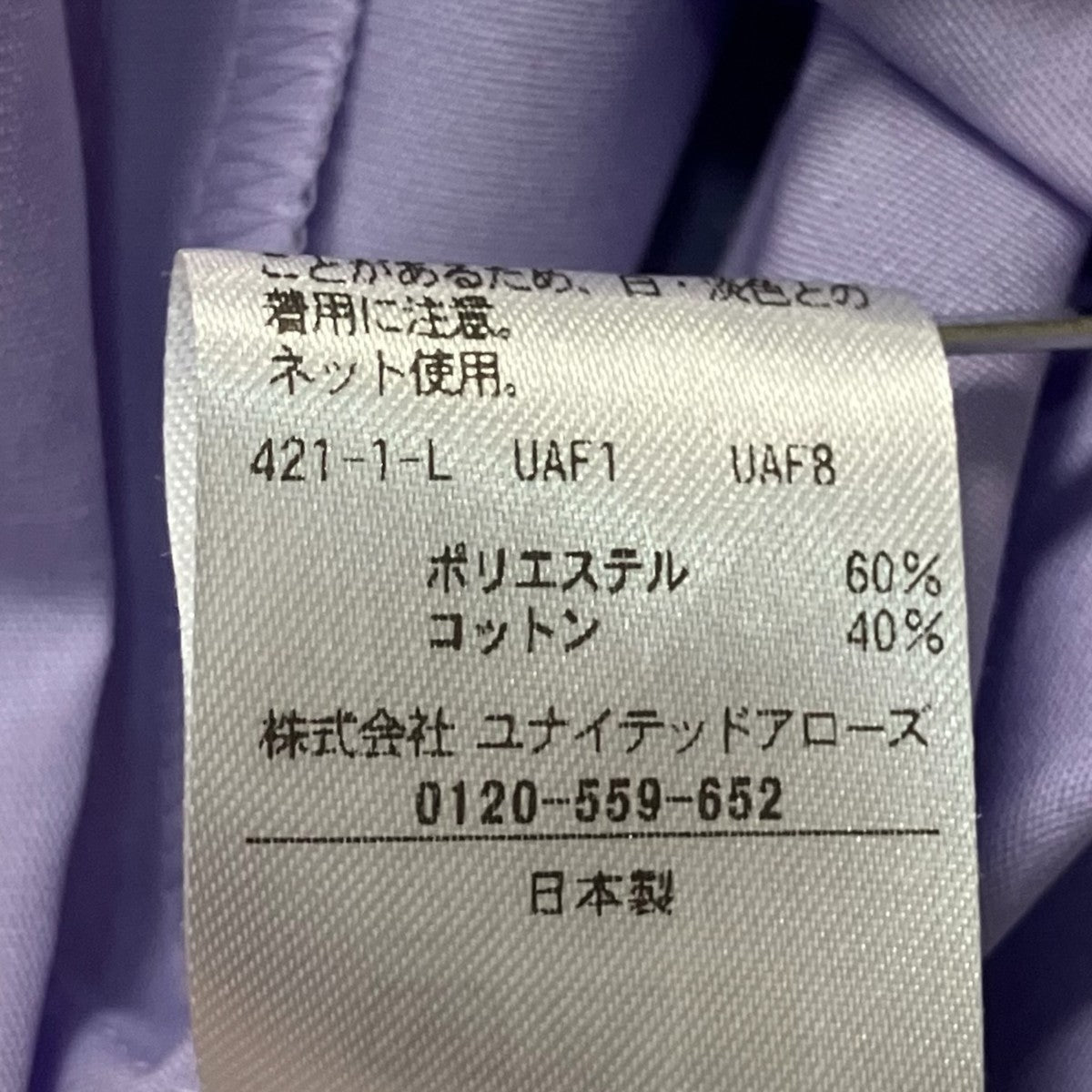 ボリュームスリーブシャツワンピースロングシャツ8726 263 0092