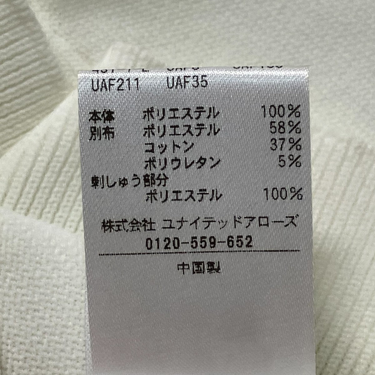 ハイツイスト ノースリーブニットレースモチーフ長袖Tシャツ1518 183 4773