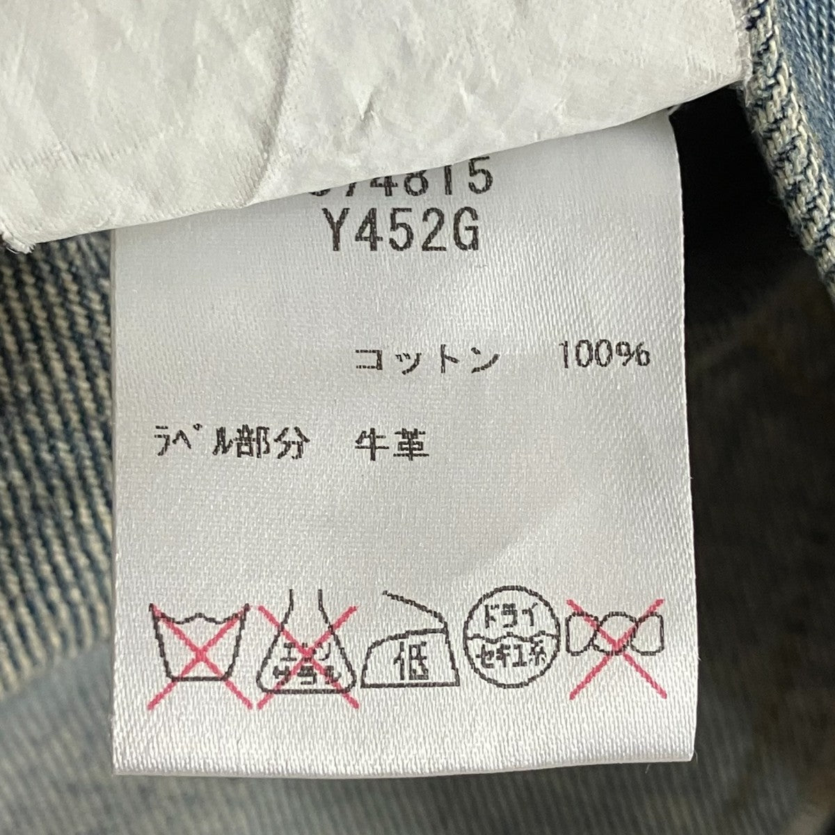 デニムロングスカート374815