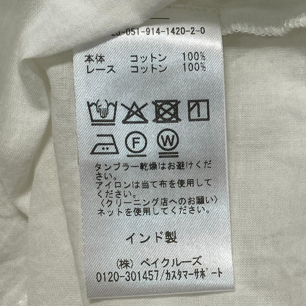 フリルカラーブラウス25-051-914-1420-2-0
