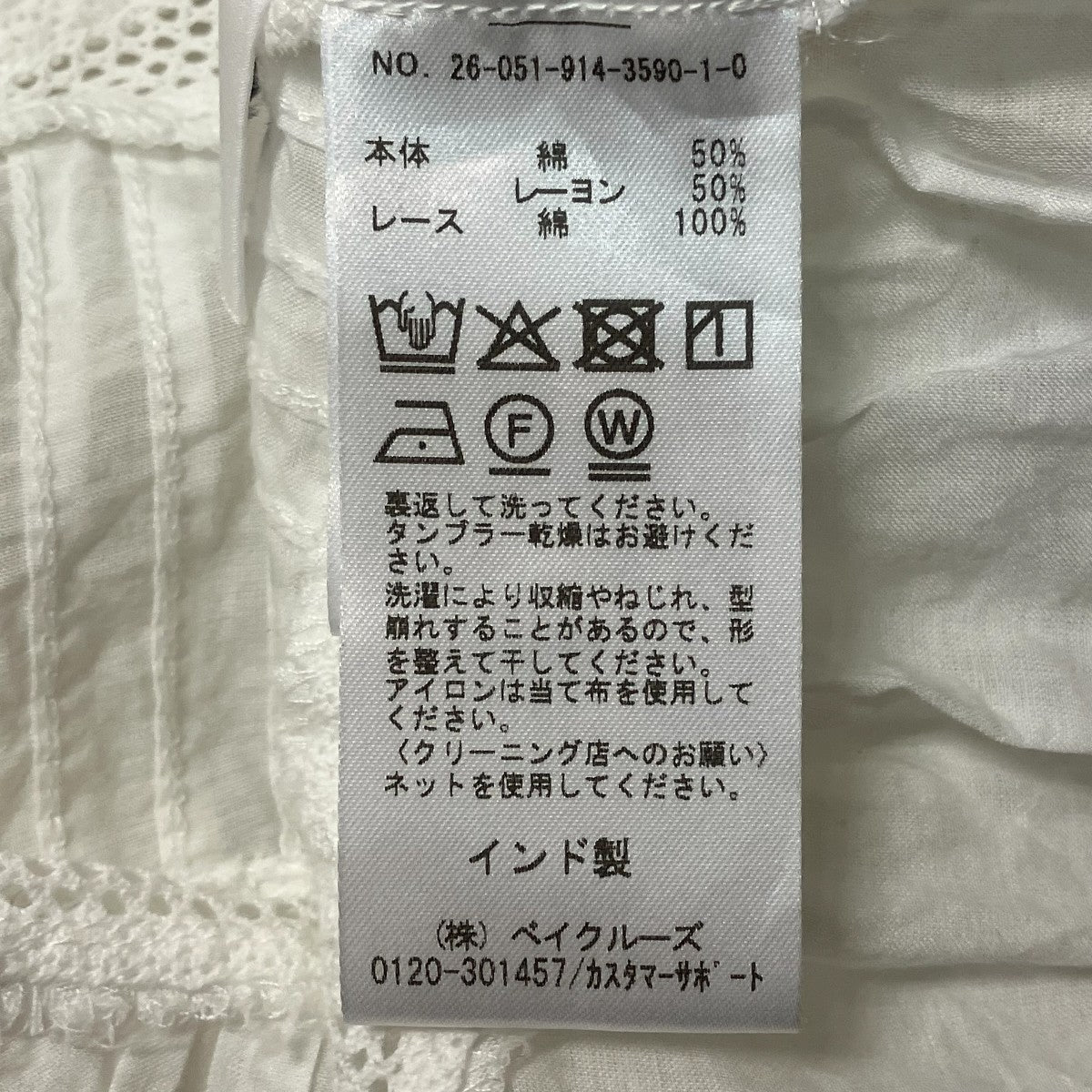 Vネックレースブラウス26-051-914-3590-1-0