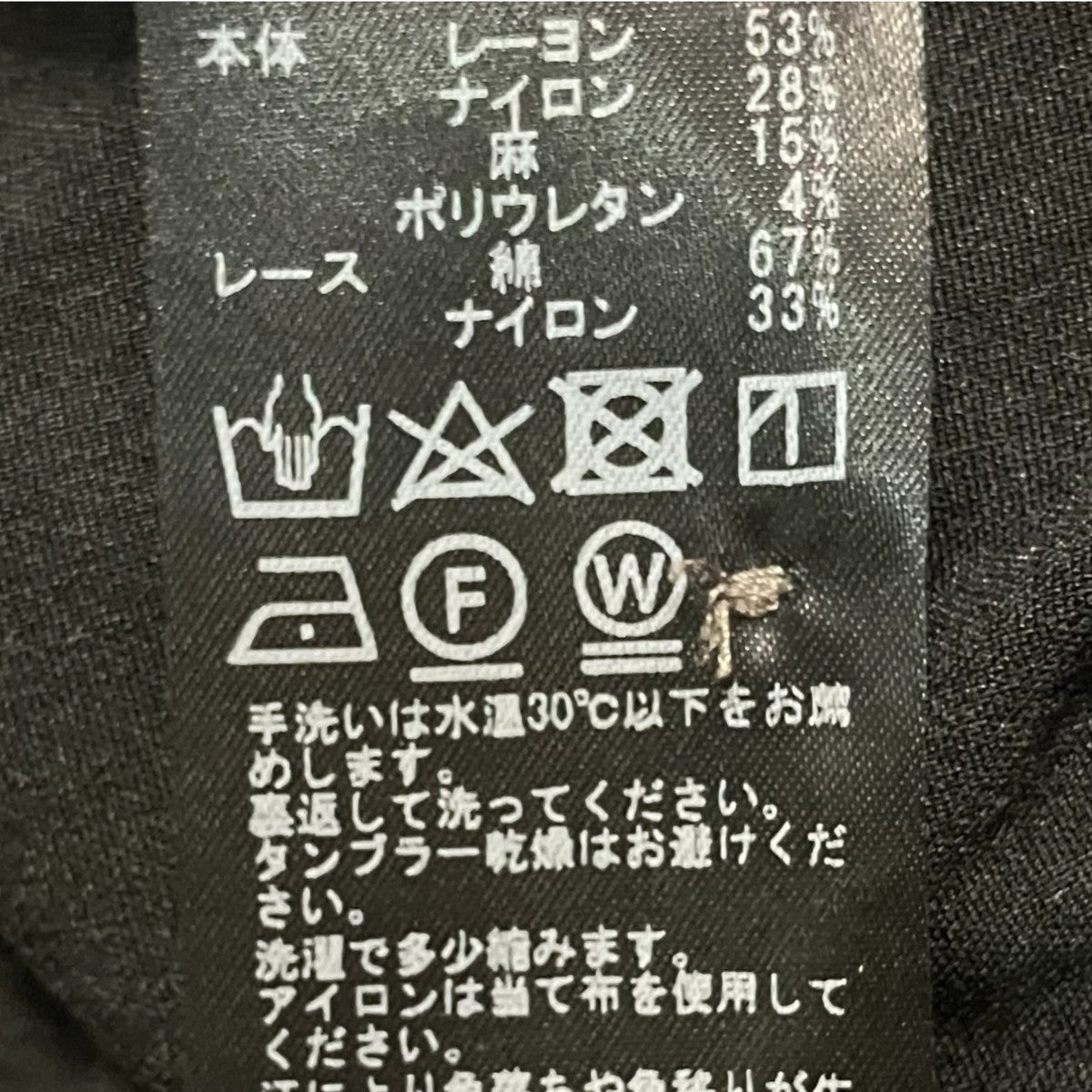 VERMEIL par iena(ヴェルメイユパーイエナ) スリーブレースブラウス23
